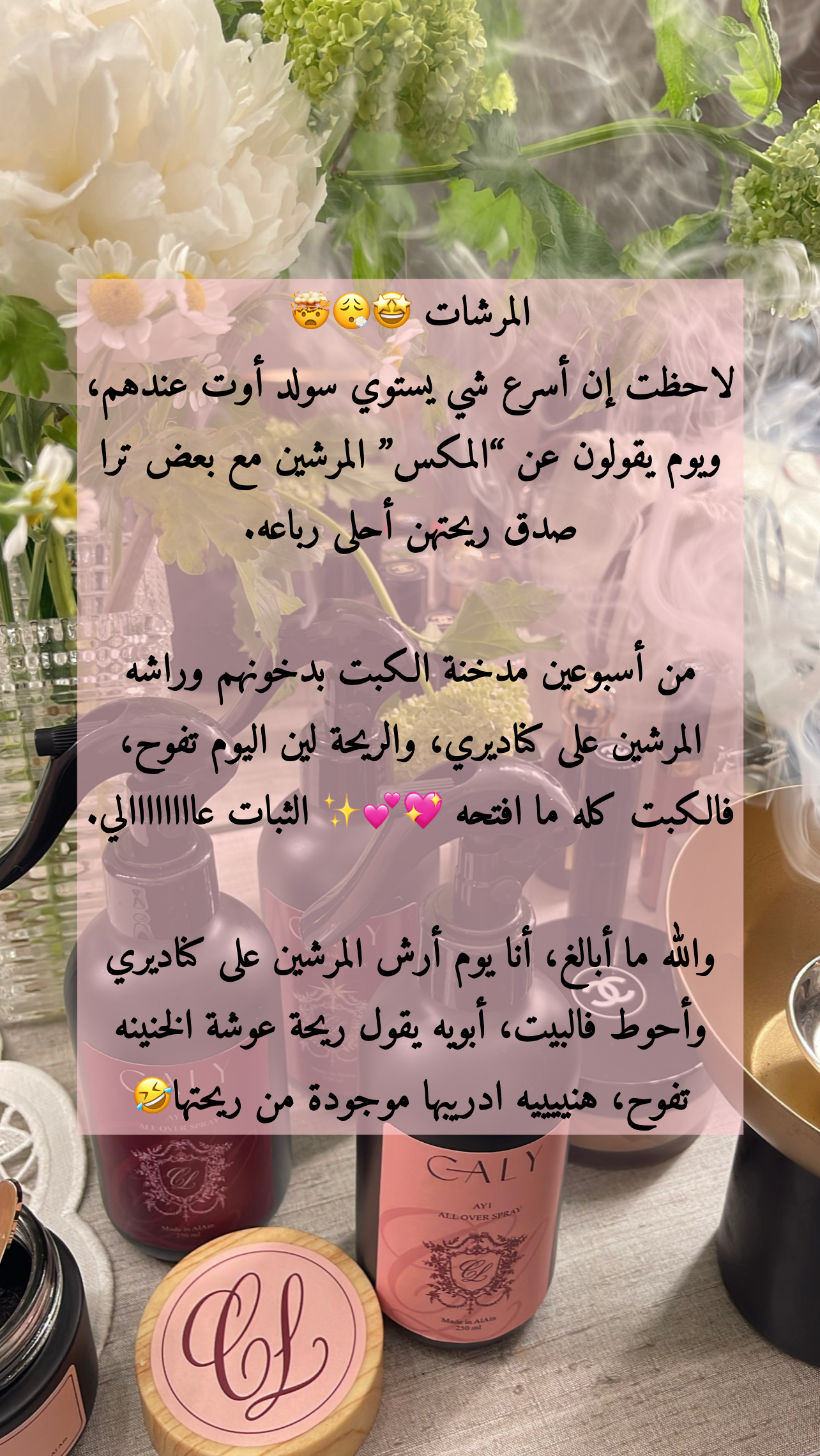 بخاخ SSK لكامل الجسم